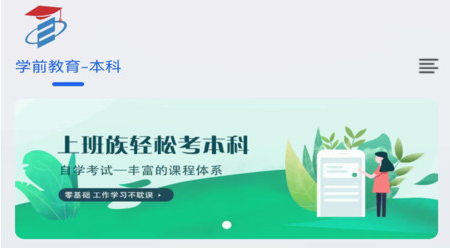 自考宝app最新版下载