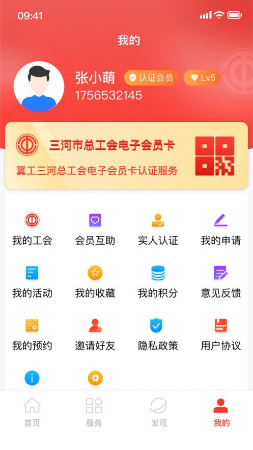 冀工三河app最新版下载