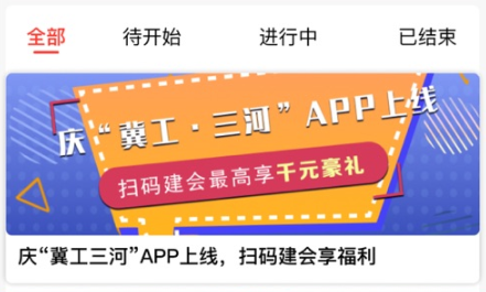 冀工三河app最新版下载