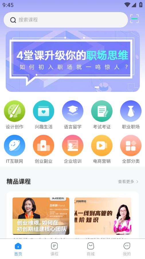 爱地尔课堂app手机版下载