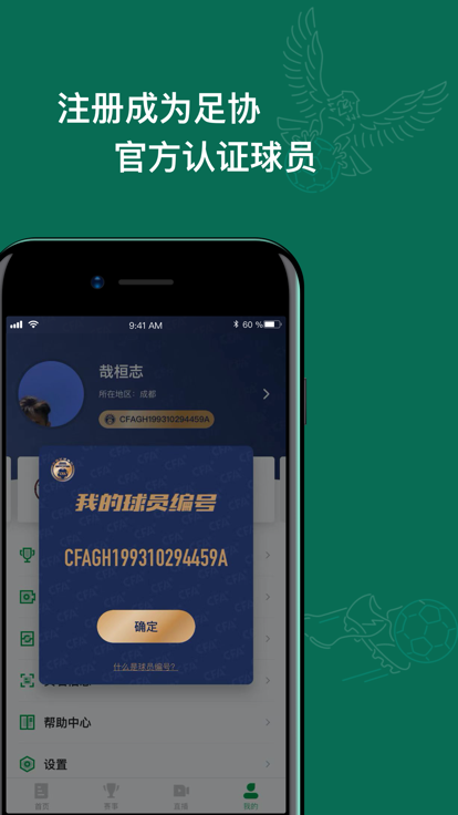 绿茵中国官方下载app