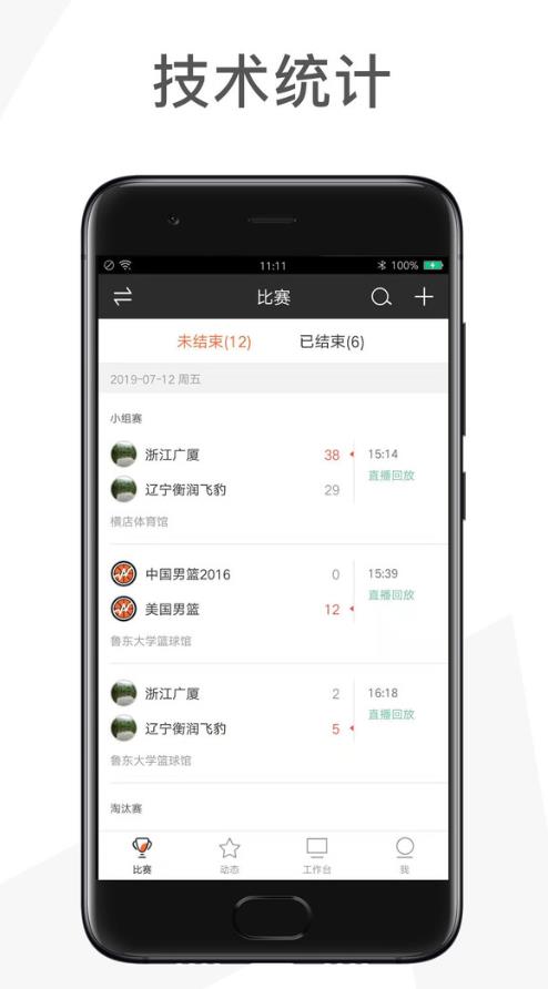 奥赛事助手app官方下载