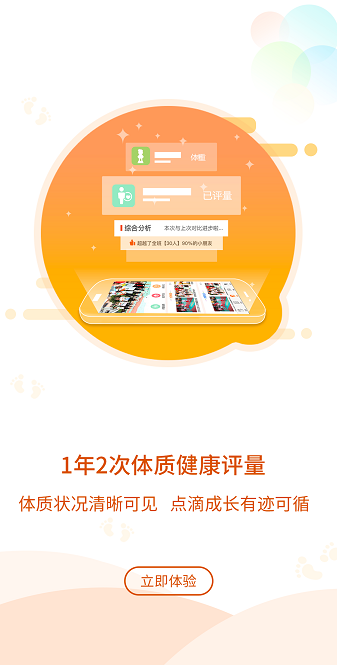 贝比壮园所端app