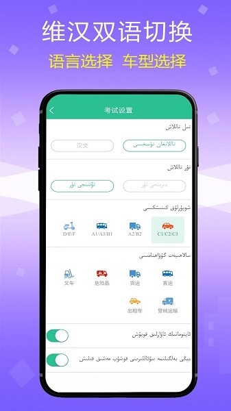 维语学车证驾考通安卓版下载最新版