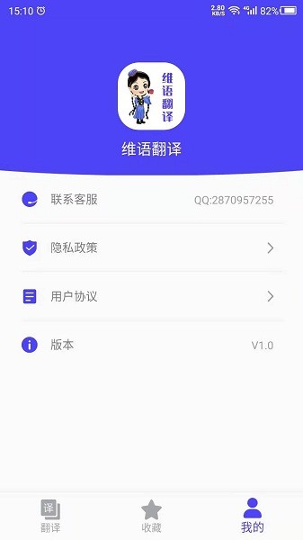 维语翻译官免费版app最新下载