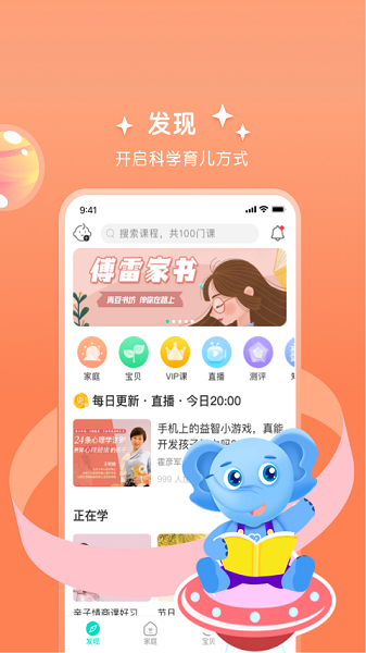 艾洛成长平台app最新版