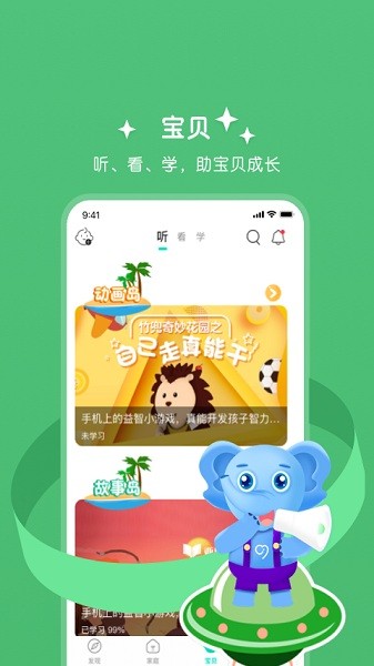 艾洛成长平台app最新版