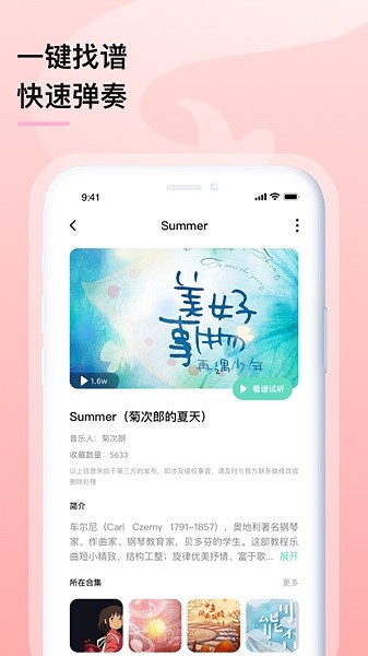 亿首琴谱app2024版本下载安装