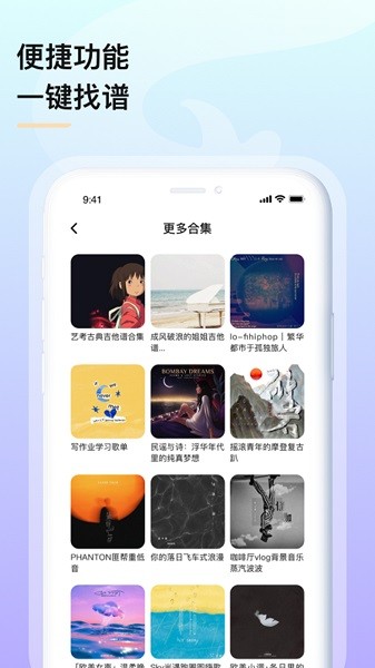 亿首琴谱app2024版本下载安装