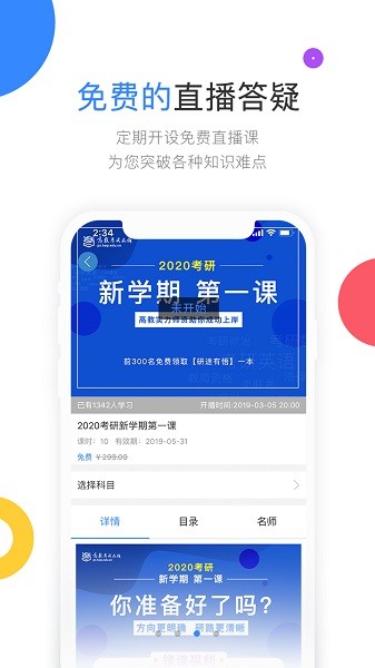 云图教育高教考试在线官方下载