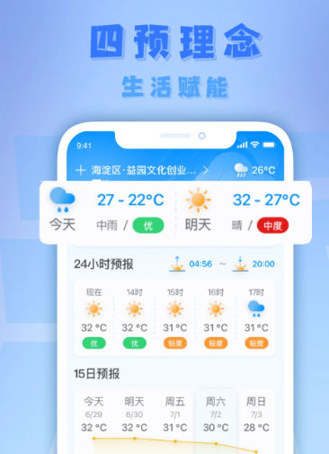 气派生活app手机版下载