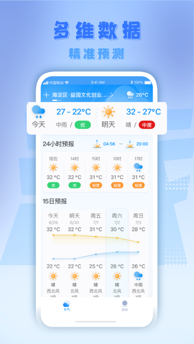 气派生活app手机版下载