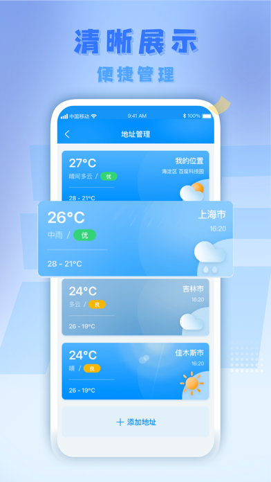 气派生活app手机版下载