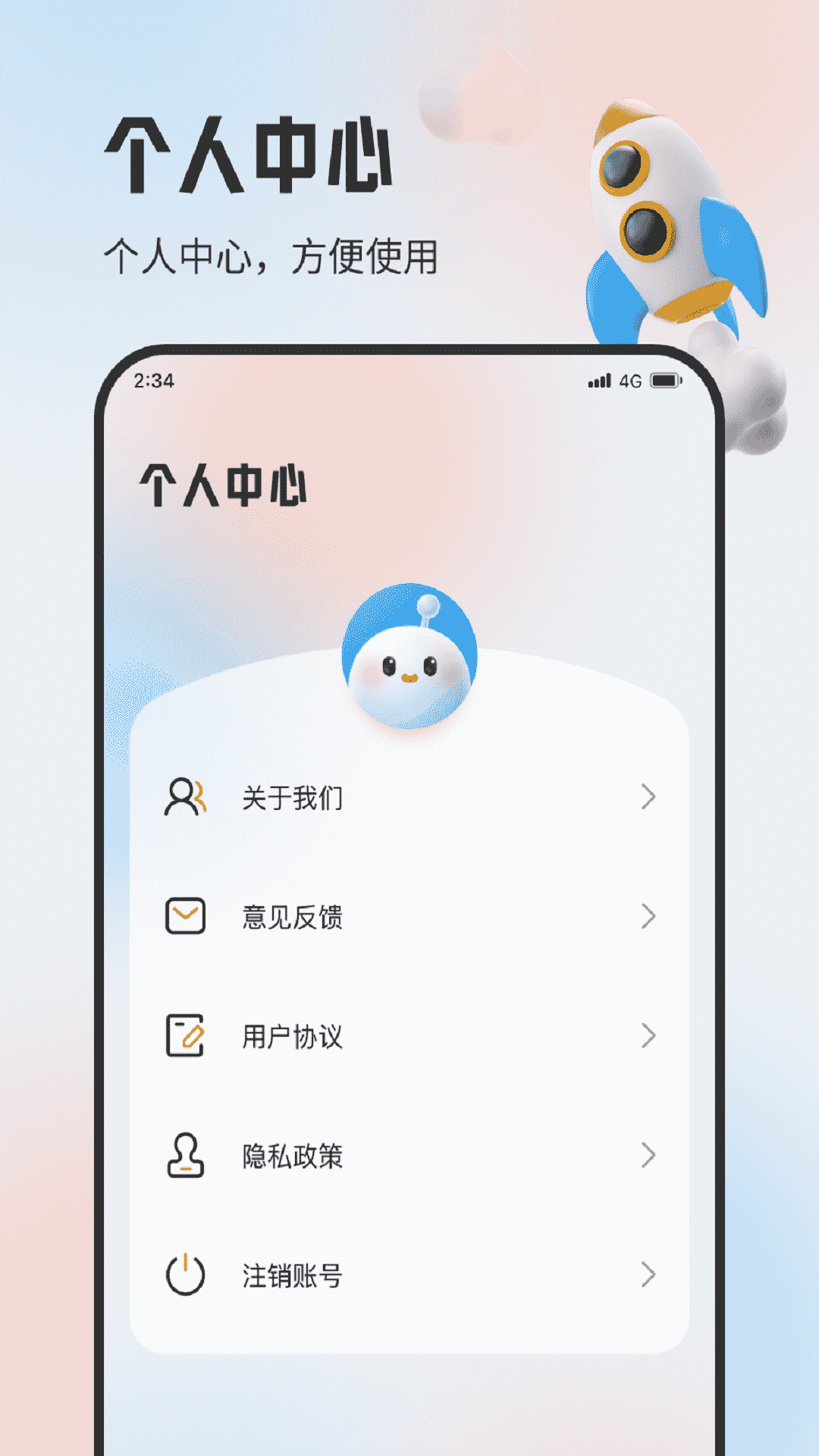 明杰流量宝app官方版下载