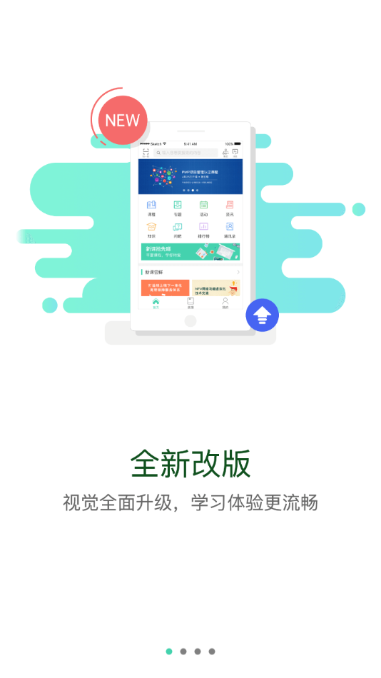 爱知网app最新版下载