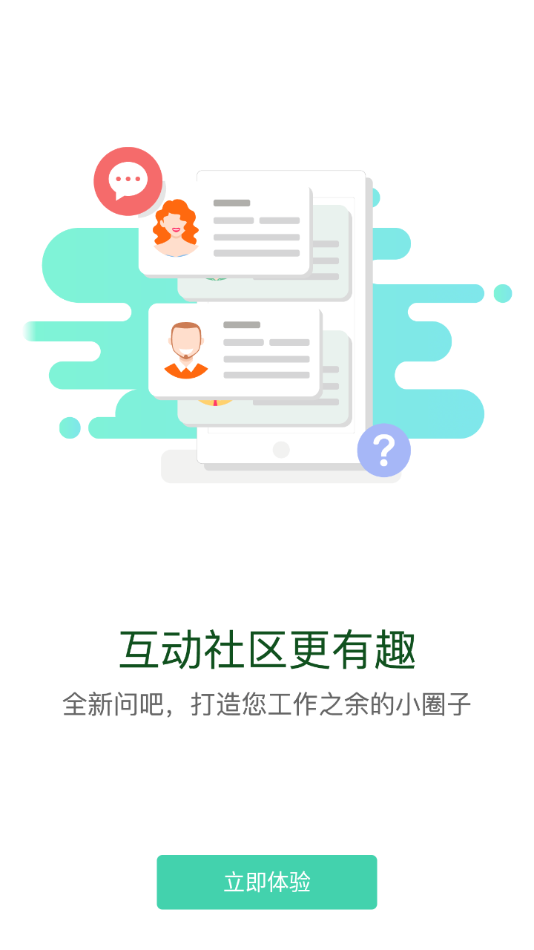 爱知网app最新版下载