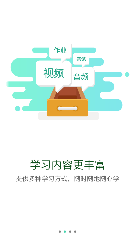 爱知网app最新版下载