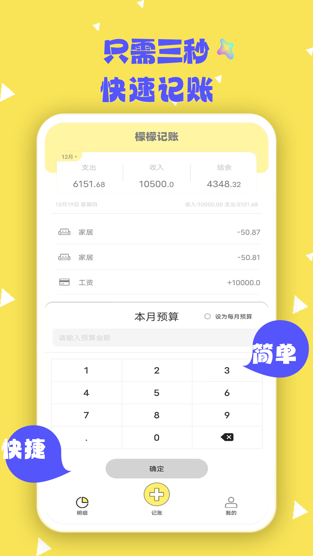 檬檬记账app最新版下载