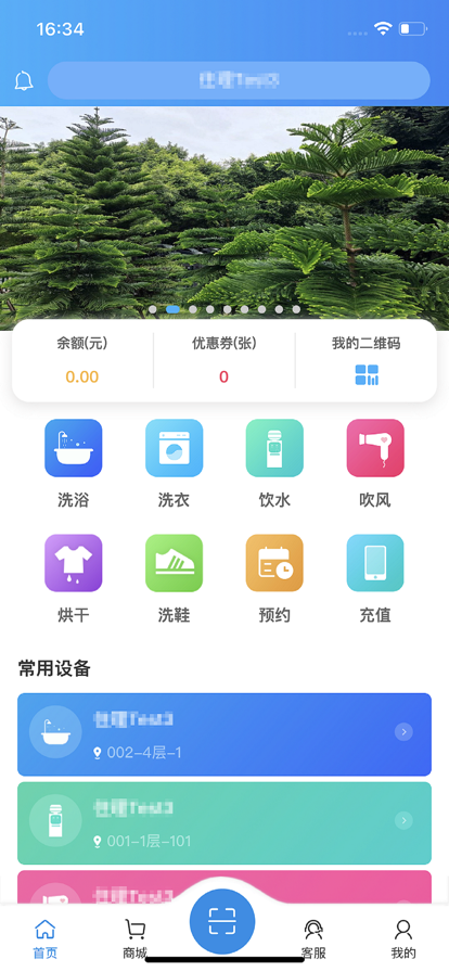 住理生活校园版app官方下载