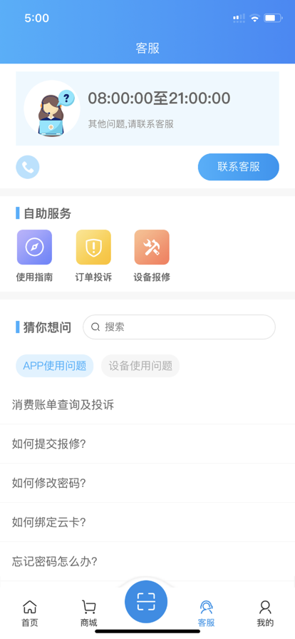 住理生活校园版app官方下载