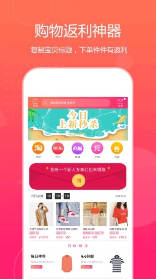 特价惠app安卓最新版下载