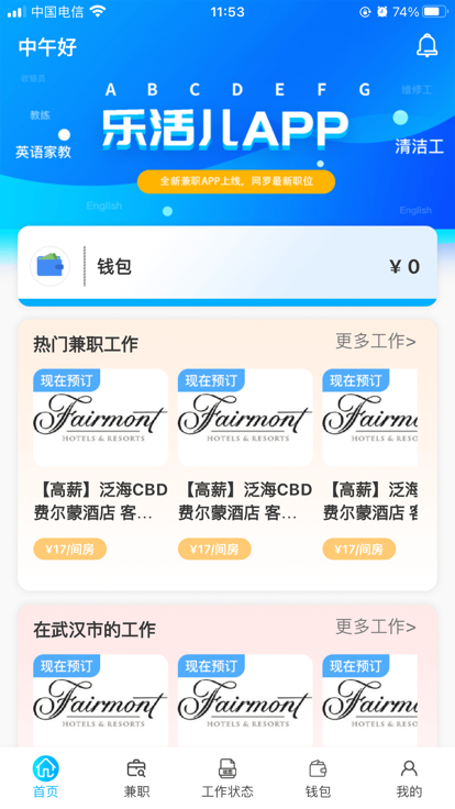 乐活儿app官方下载