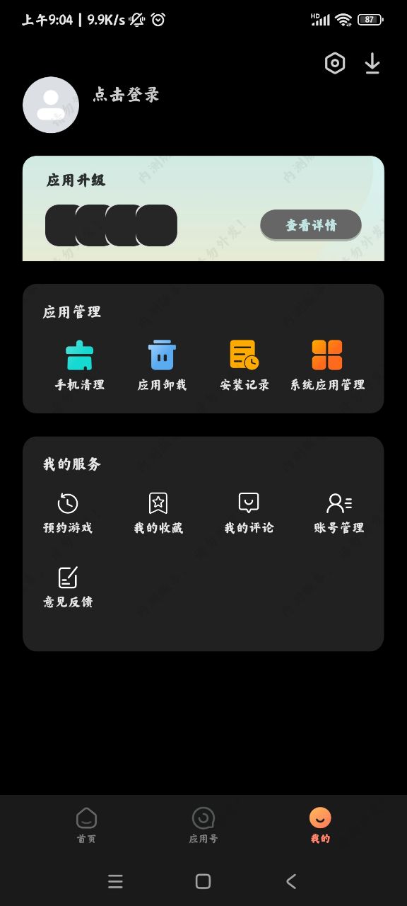 小米应用视界app官方版下载