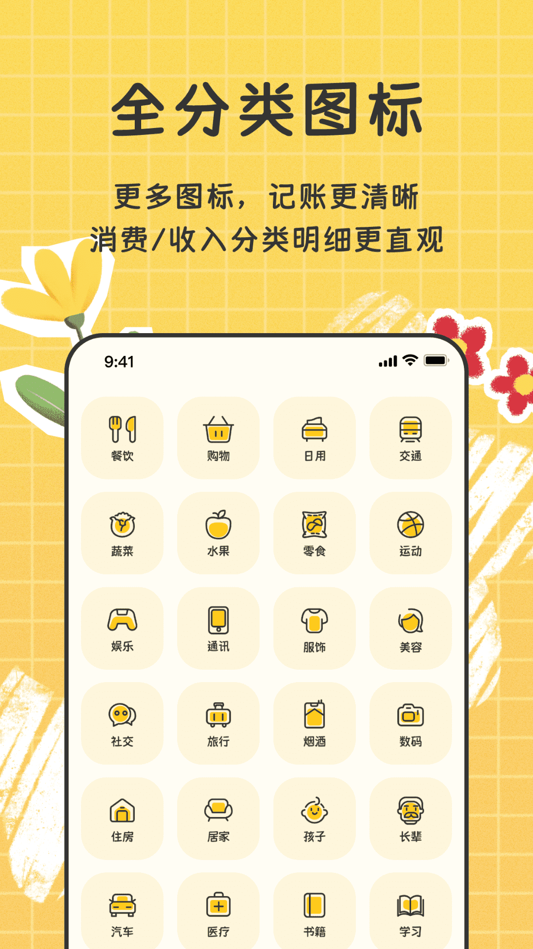 手帐随心记app官方版下载