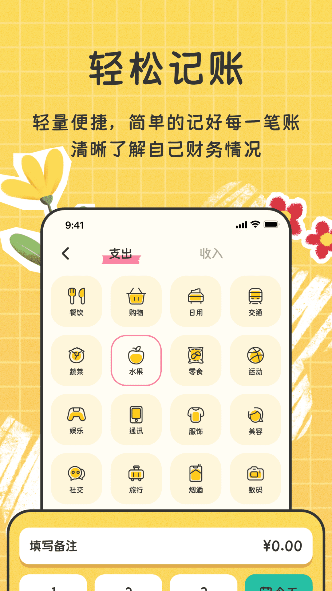 手帐随心记app官方版下载