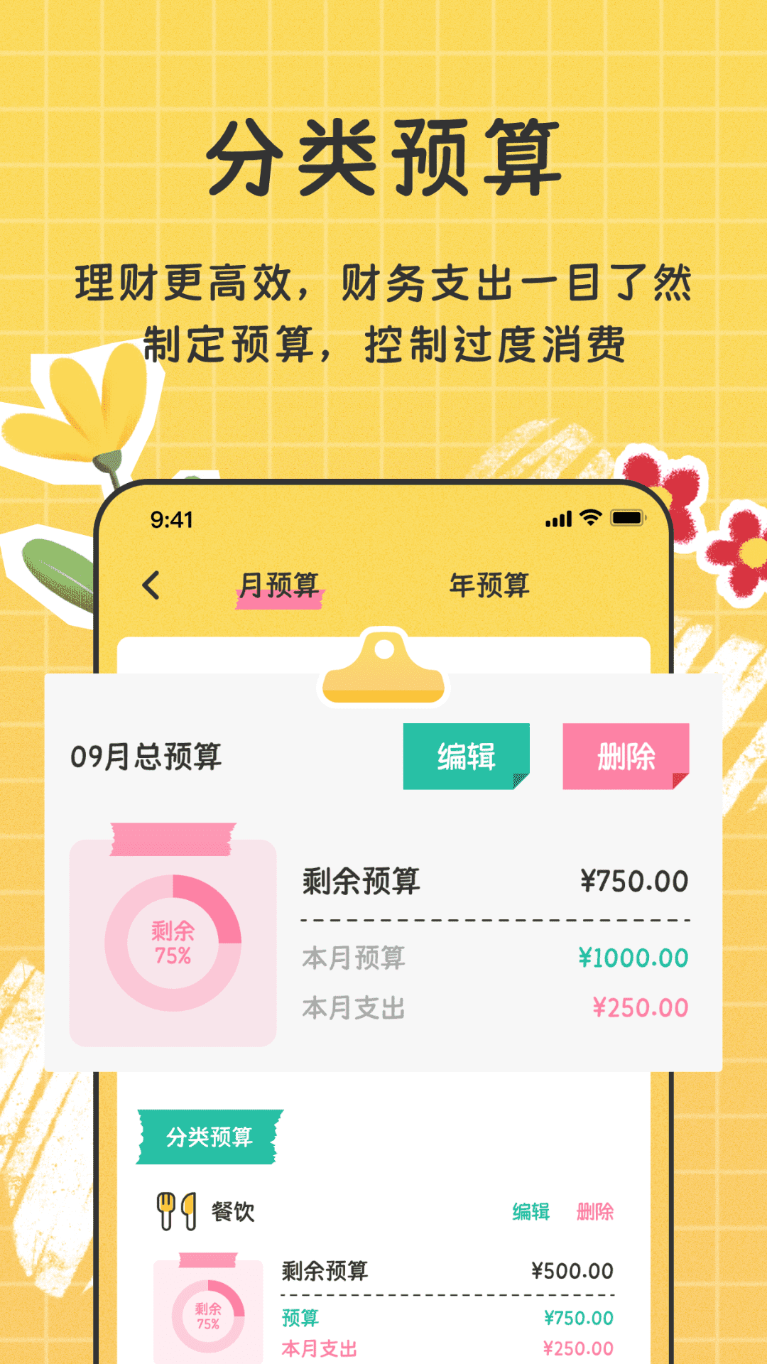 手帐随心记app官方版下载