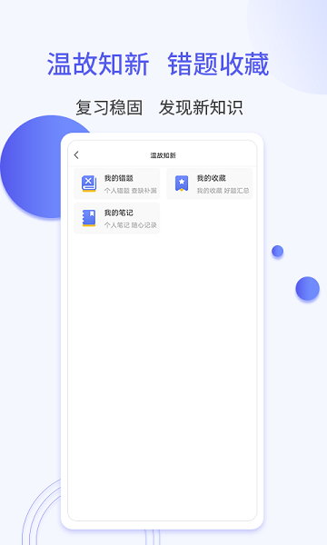 题博士app2024安卓最新下载