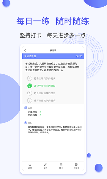 题博士app2024安卓最新下载