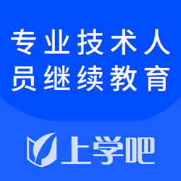 专业技术人员继续教育软件最新2024下载