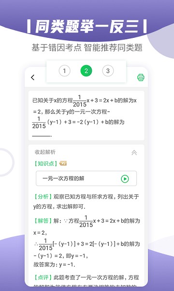 小优同学最新版