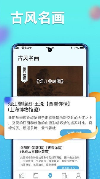 多多智慧星app安卓app