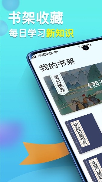 多多智慧星app安卓app