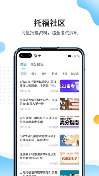 雷哥托福app下载