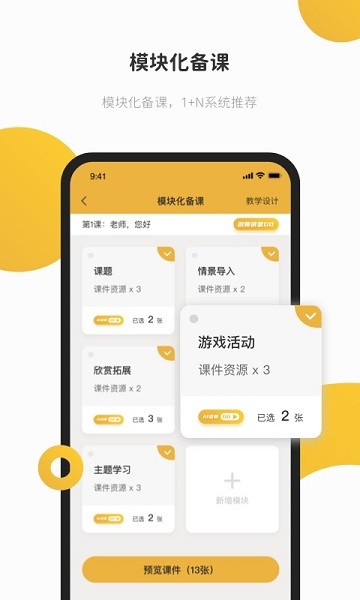 e堂好课最新版app最新下载