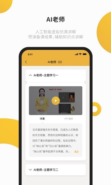 e堂好课最新版app最新下载