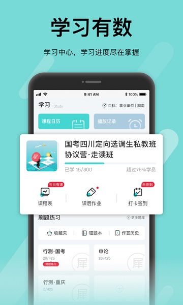 犀鸟课堂app