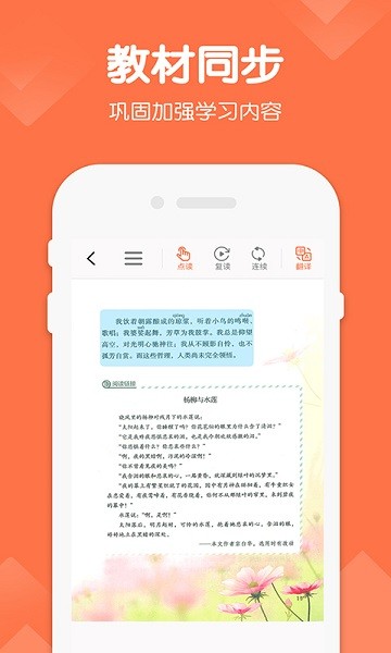 六年级上册语文软件app安卓版