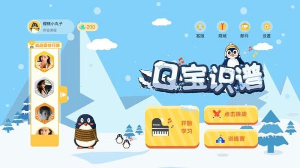 q宝识谱app最新下载