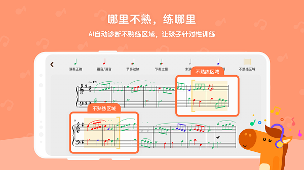 小马ai陪练最新版安卓app下载