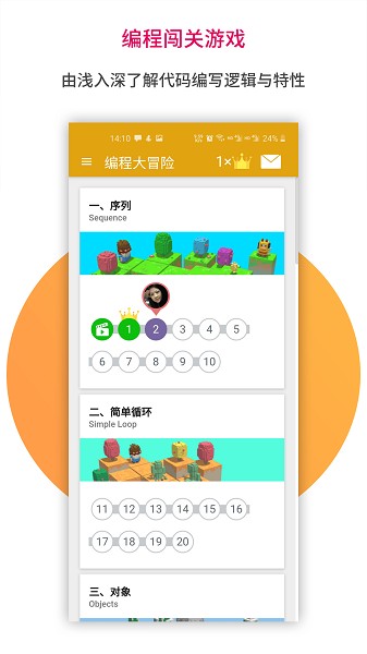 蜜蜂编程app2024版下载