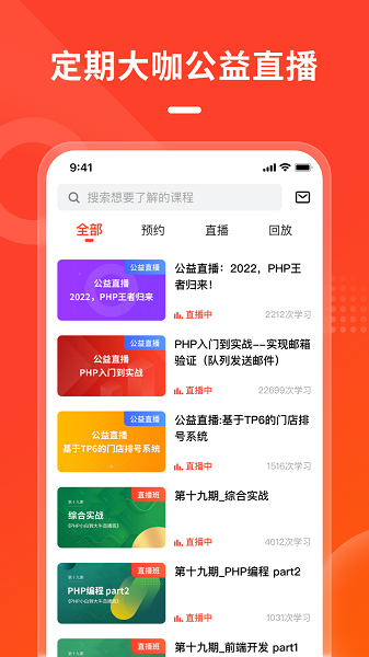 php中文网手机版下载