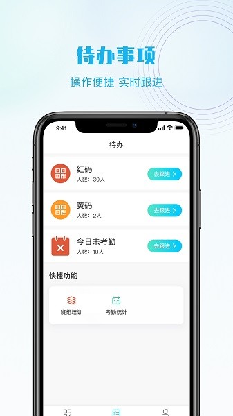 抖工安教最新版