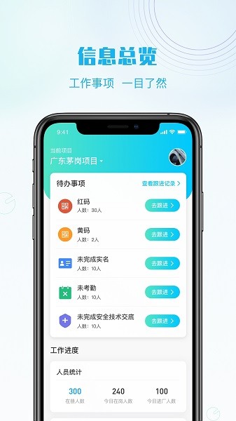 抖工安教软件下载安装最新版