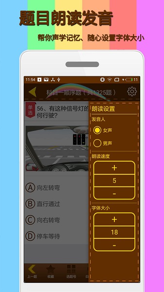 科目一模拟考试app最新安卓2024版