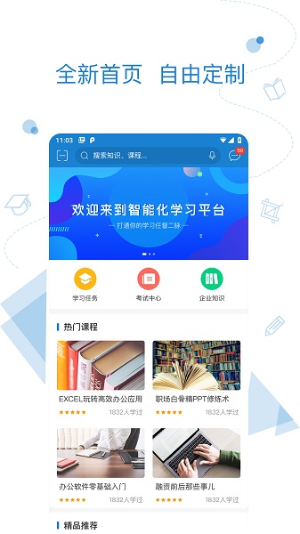 绚星app下载