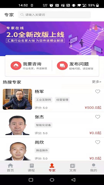 共享学院app